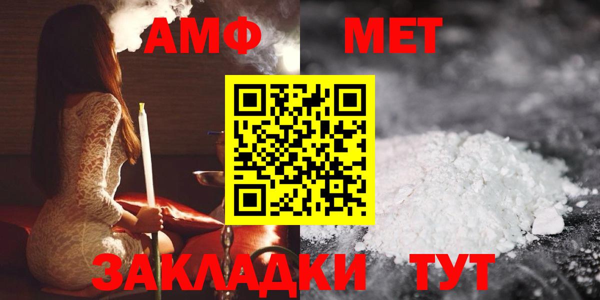 Amphetamine Розовый Саров