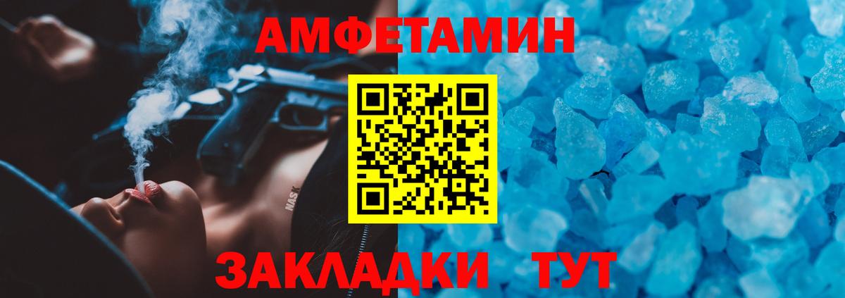 АМФЕТАМИН Premium  Вход с VPN  АМФЕТАМИН  Саров  Амфетамин 