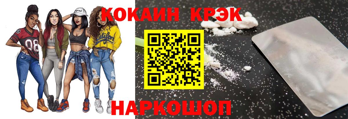 КОКАИН VHQ Саров