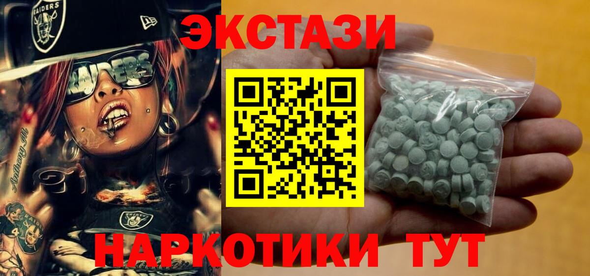 ЭКСТАЗИ  Вход с VPN  ЭКСТАЗИ DUBAI  даркнет клад  ЭКСТАЗИ 99%  Саров 