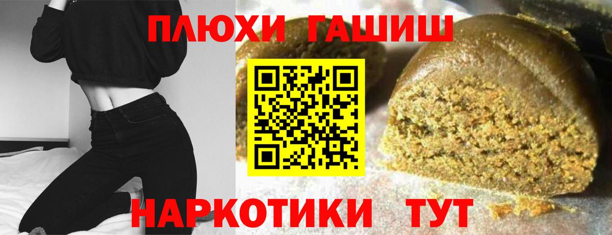 Гашиш гашик  ГАШИШ  Саров  Вход с VPN  ГАШИШ Cannabis 