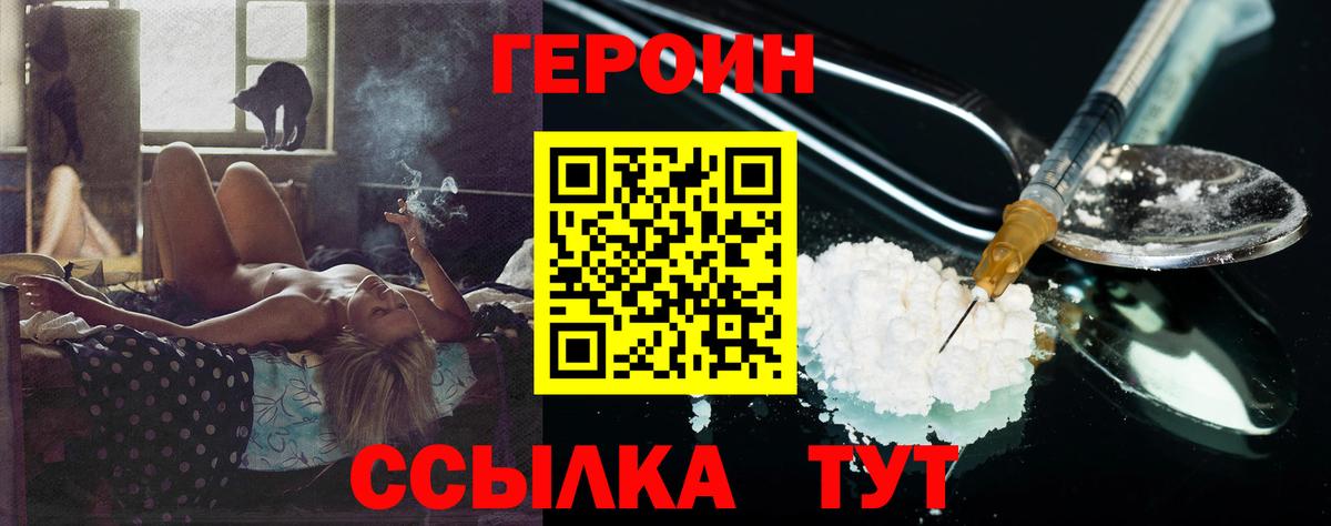 ГЕРОИН афганец Саров