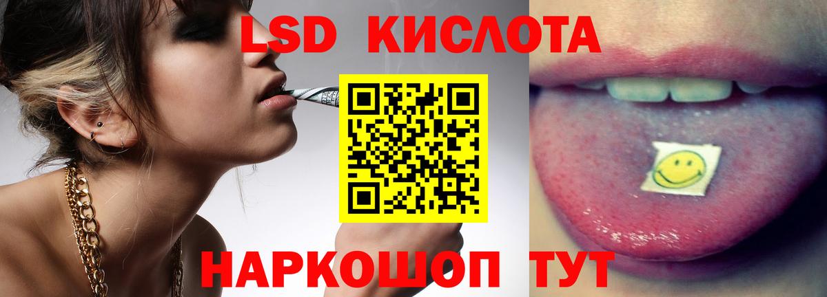 LSD-25 экстази кислота Саров