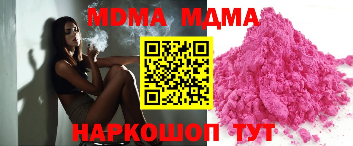 МДМА  МДМА молли  Вход с VPN  МДМА Molly  Саров 