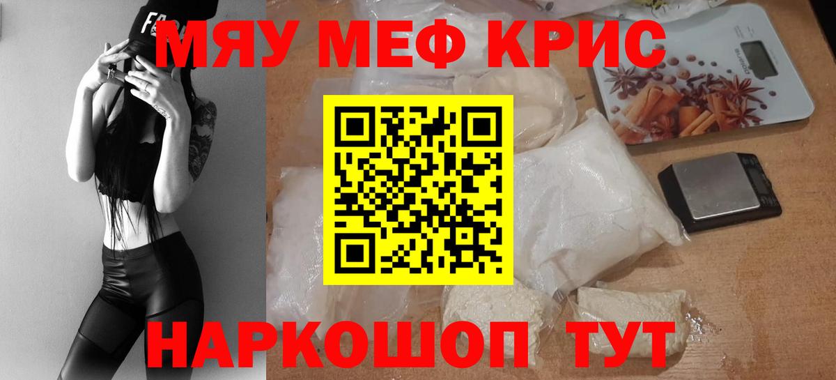 Меф Саров