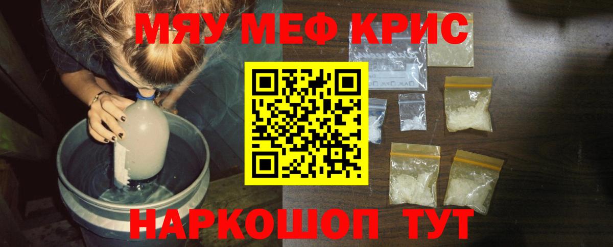 Меф 4 MMC  МЯУ-МЯУ  Саров  Вход с VPN 