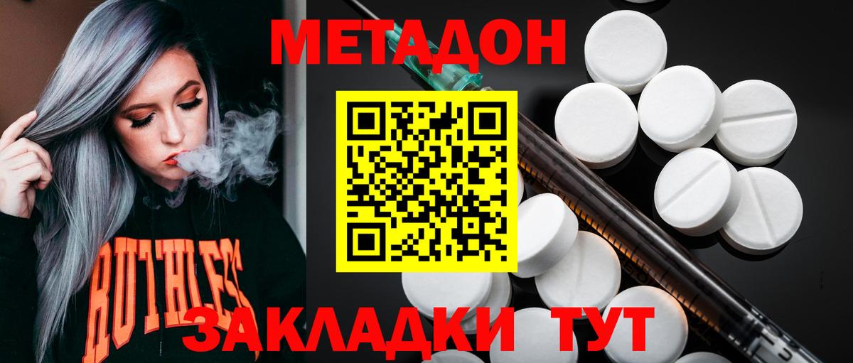 МЕТАДОН VHQ    зеркало  дарк нет как зайти  МЕТАДОН VHQ  Вход с VPN  Саров 