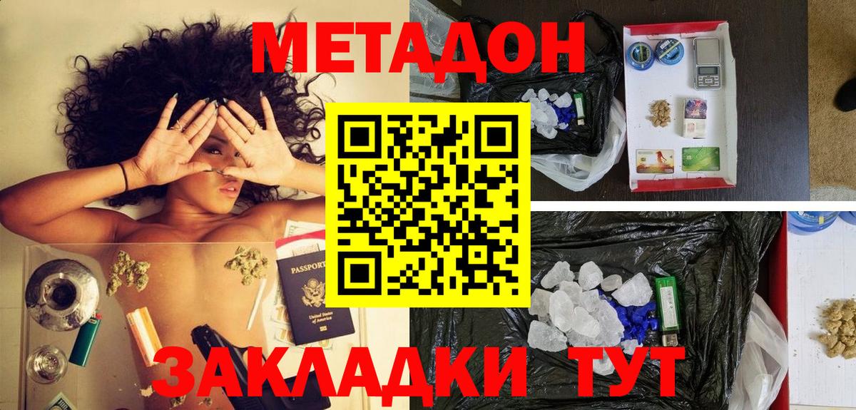 МЕТАДОН VHQ Саров