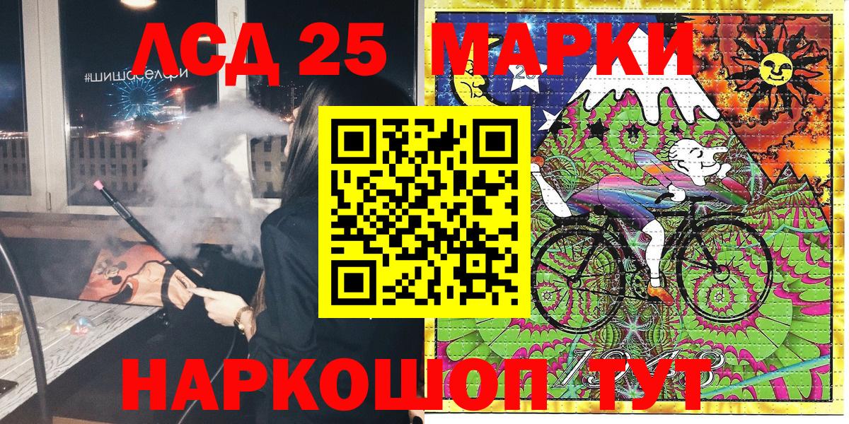 Марки 25I-NBOMe 1500мкг  Вход с VPN  Наркотические марки  Марки 25I-NBOMe 1500мкг  Саров 