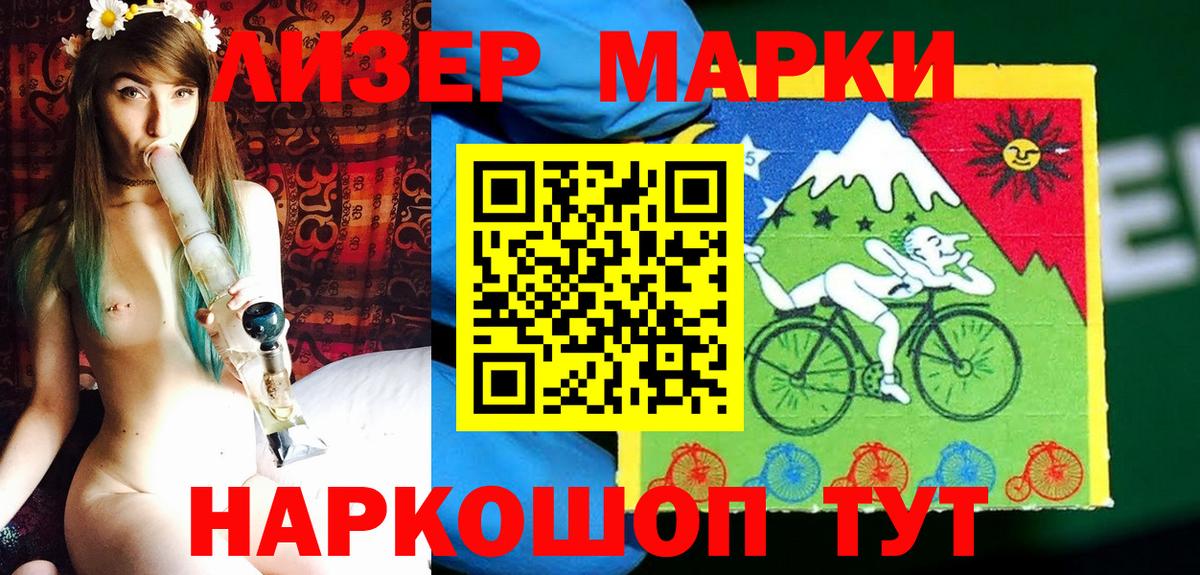 Марки NBOMe 1,5мг Саров