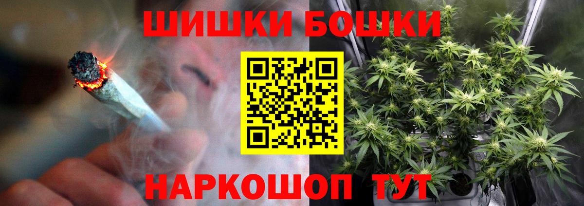 Бошки марихуана Ganja  Вход с VPN  Канабис план  Марихуана индика  Саров 